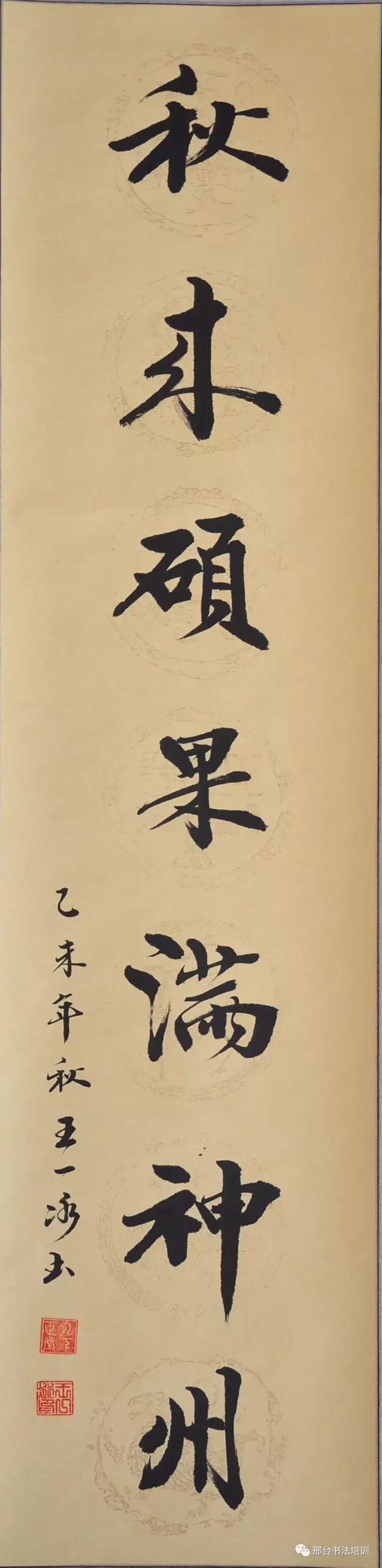 玉树临风,字字娉婷