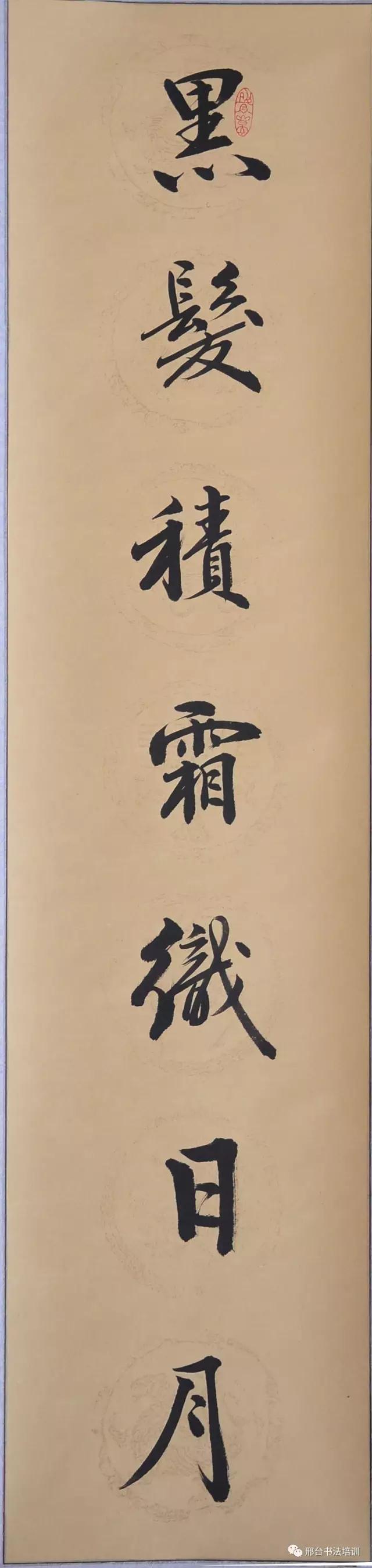 玉树临风,字字娉婷