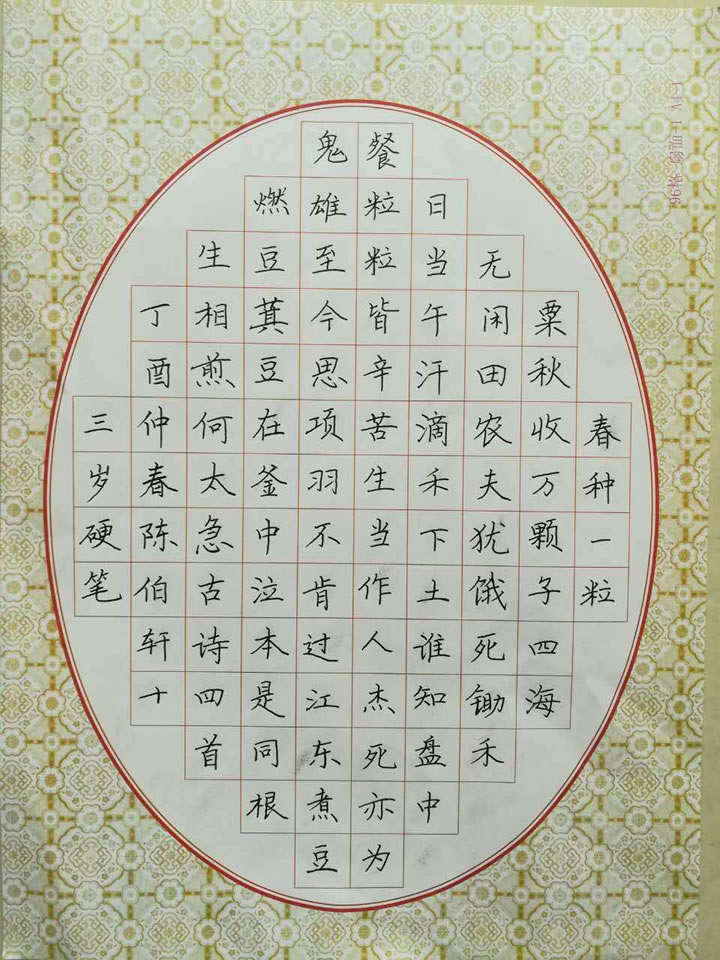 硬笔字_邢台书法学校_邢台书法培训学校_邢台马良辰书法学校学校